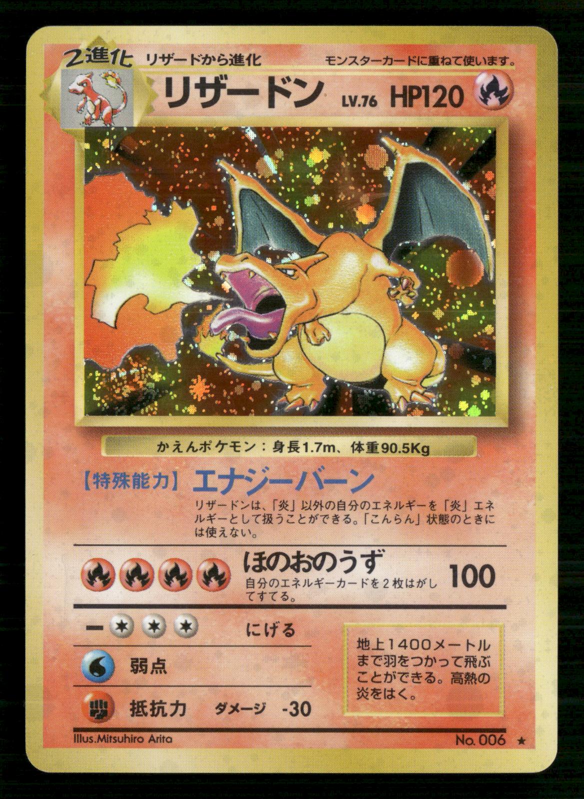 Charizard NO. 006 Holo Rare Base Set Pokemon Japanese Lightly Played