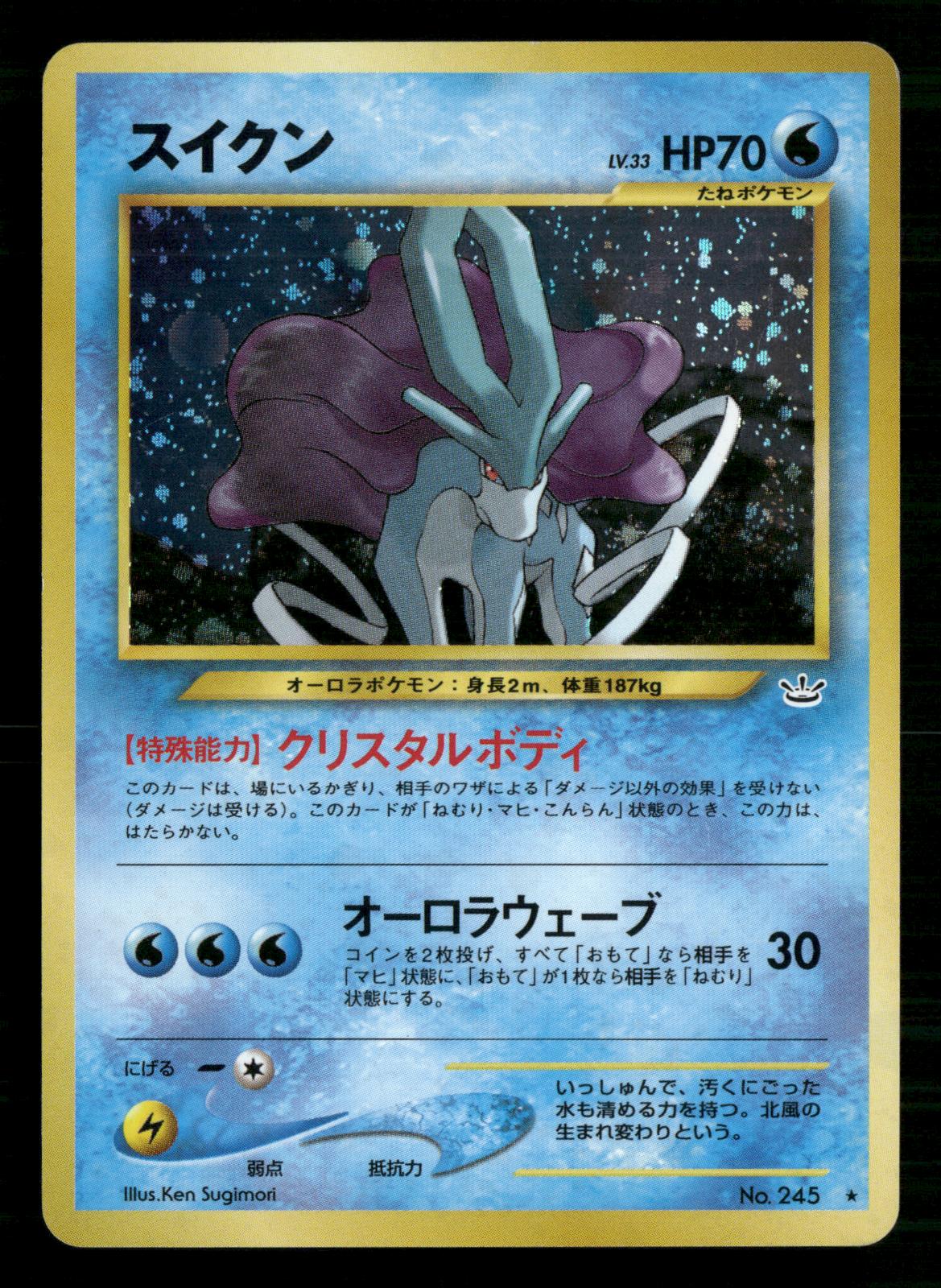 Suicune NO. 245 Holo Rare Neo Revelation Pokemon Japanese LP-NM