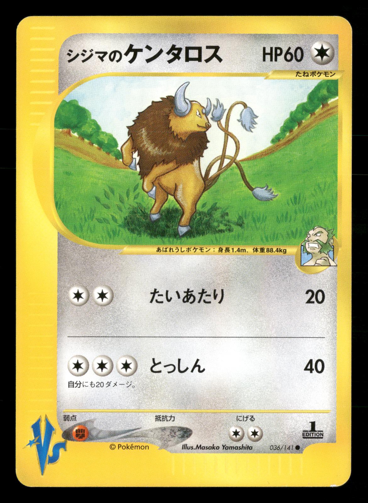 Chuck's Tauros 036/141 1st Edition Common VS Series Pokemon Japanese NM/M