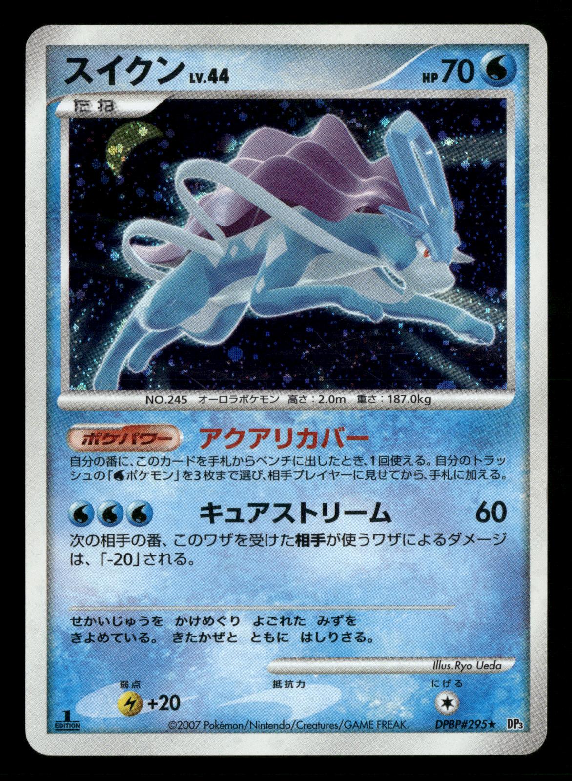 Suicune DPBP#295 1st Edition Holo Rare Shining Darkness Pokemon Japanese LP