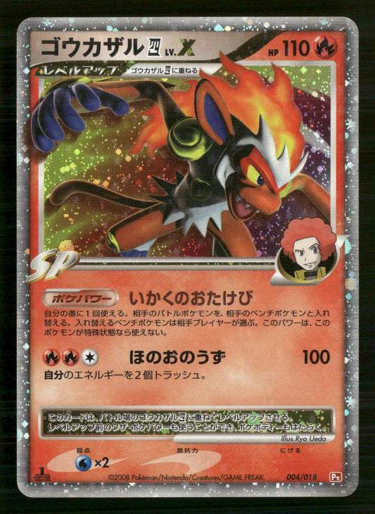 Infernape 4 LV.X 004/018 1ST EDITION SP Deck Pokemon Japanese NM/M