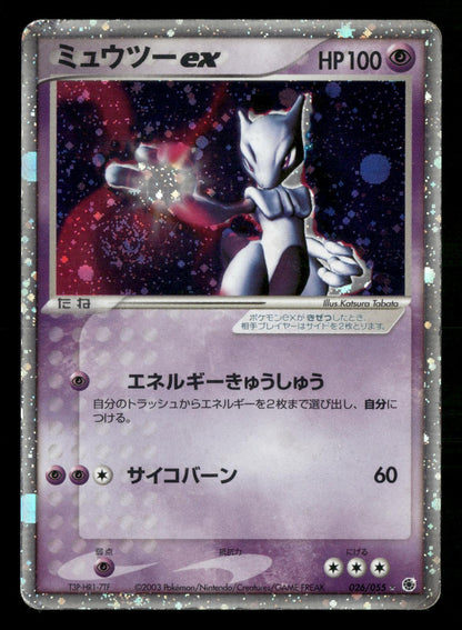 Mewtwo ex 026/055 Unlimited Holo Rare ex Expansion Pack ADV Pokemon Japanese MP