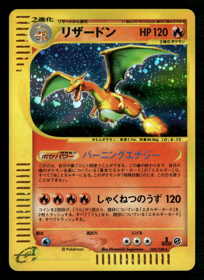 Charizard 103/128 1st Edition Holo Rare Expedition Pokemon Japanese MP