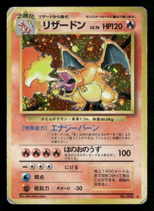 Charizard NO. 006 Holo Rare Base Set Pokemon Japanese Heavily Played