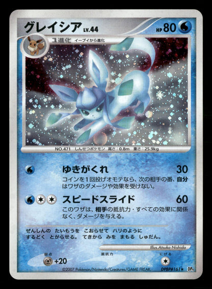 Glaceon DPBP#161 Unlimited Holo Rare Dawn Dash Pokemon Japanese Lightly Played