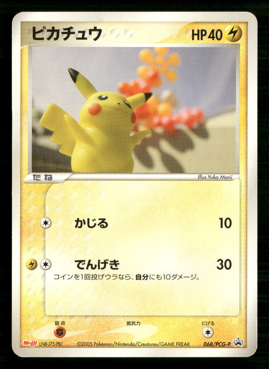 Pikachu 068/PCG-P Promo Meiji Pokemon Japanese Lightly Played