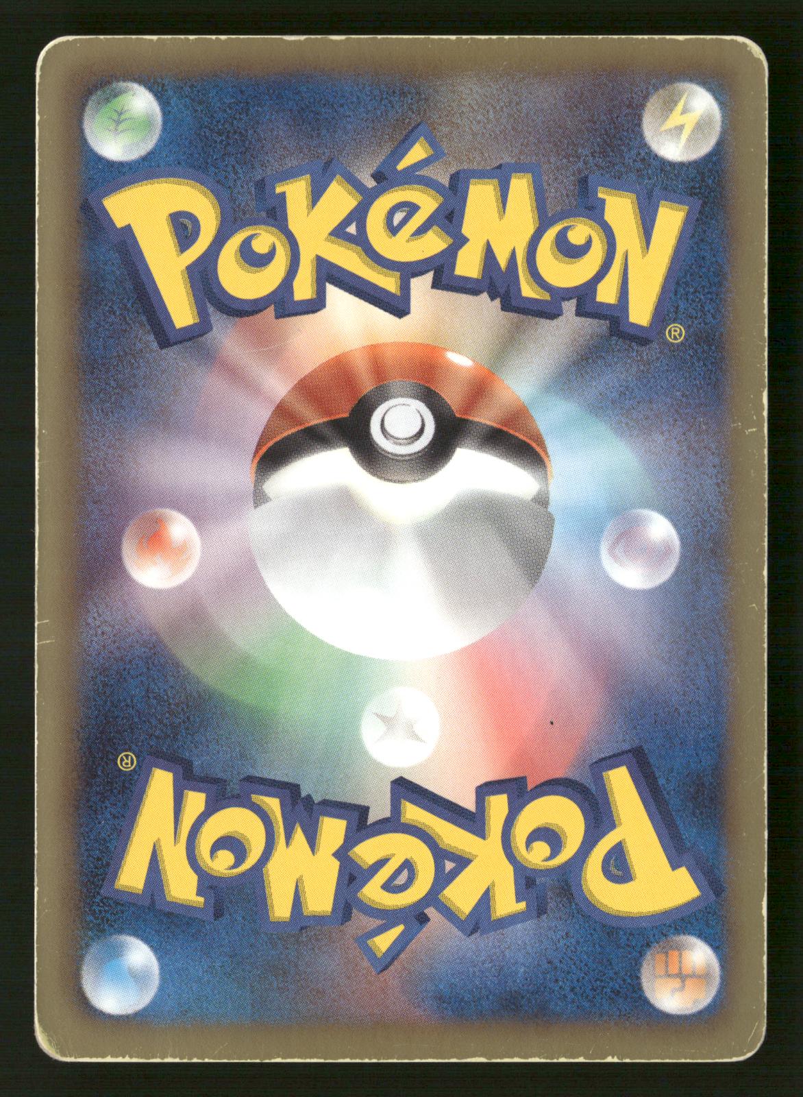 Cobalion 069/066 1st Edition SR BW2 Red Collection Pokemon Japanese MP