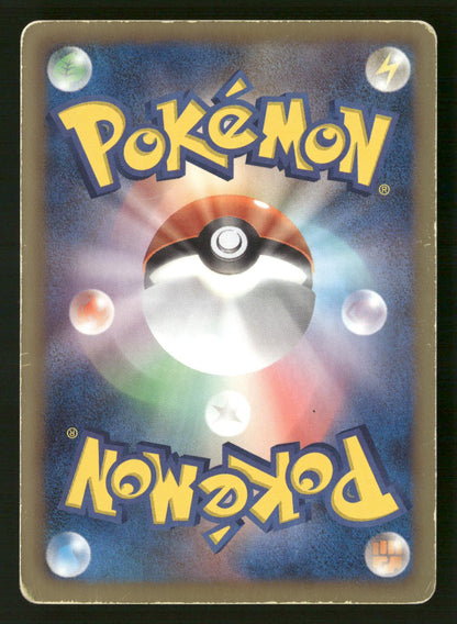 Cobalion 069/066 1st Edition SR BW2 Red Collection Pokemon Japanese MP