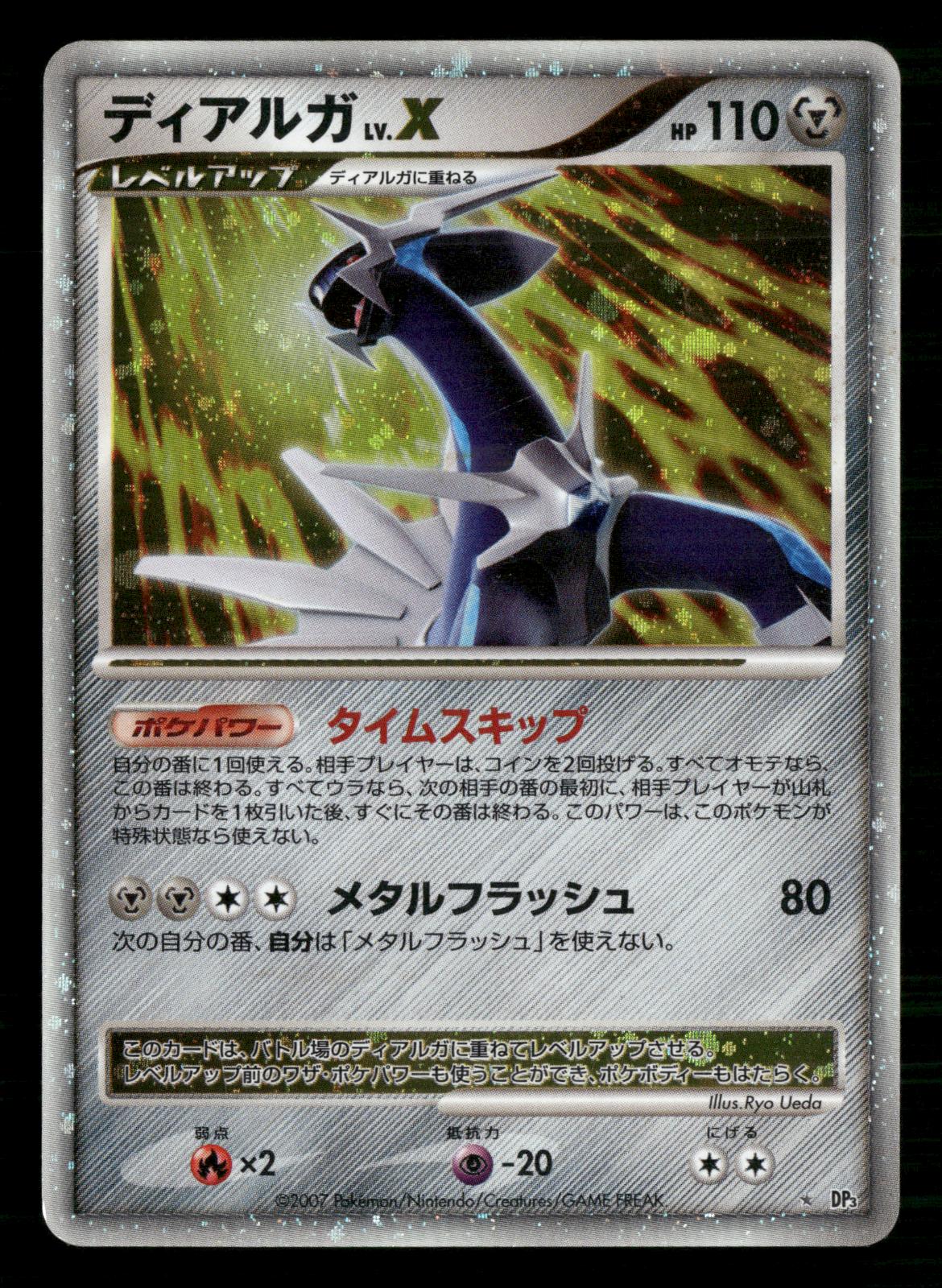 Dialga LV.X Unlimited Holo Rare Shining Darkness Deck Pokemon Japanese MP