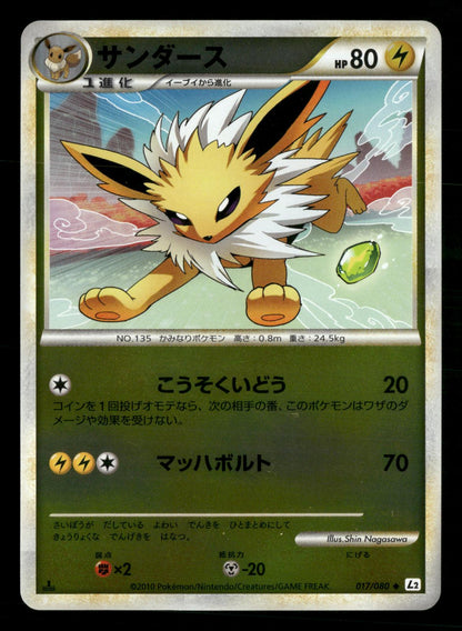 Jolteon 017/080 1st Edition Reviving Legends Reverse Holo Pokemon Japanese NM/M