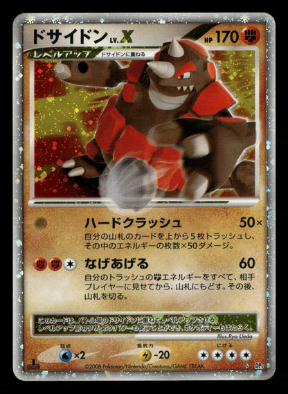 Rhyperior LV.X 1st Edition Holo Cry from the Mysterious Pokemon Japanese LP