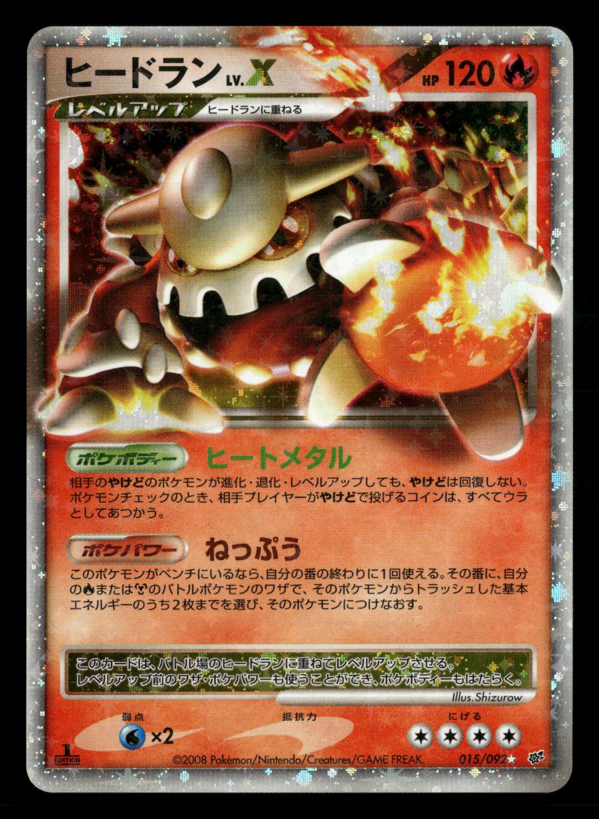 Heatran LV.X 015/092 1st Edition Holo Rare Stormfront Pokemon Japanese LP