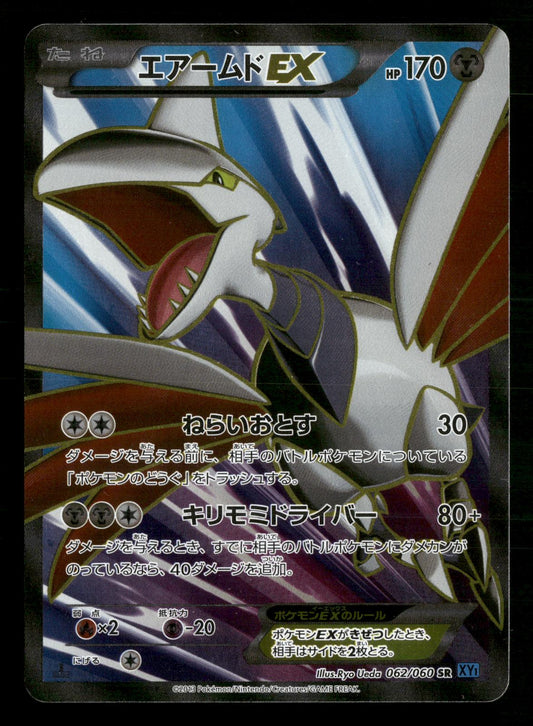 Skarmory EX 062/060 1st Edition Super Rare Collection X XY1 Pokemon Japanese LP-NM