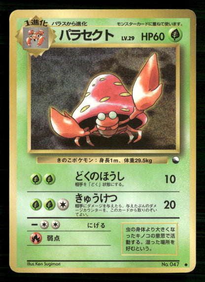 Parasect NO. 047 Glossy Common Vending Series 1 Pokemon Japanese Lightly Played