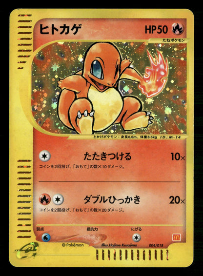 Charmander 004/018 Holo Promo Mcdonald's E Pack Pokemon Japanese Lightly Played