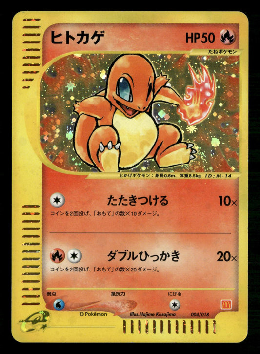 Charmander 004/018 Holo Promo Mcdonald's E Pack Pokemon Japanese Lightly Played