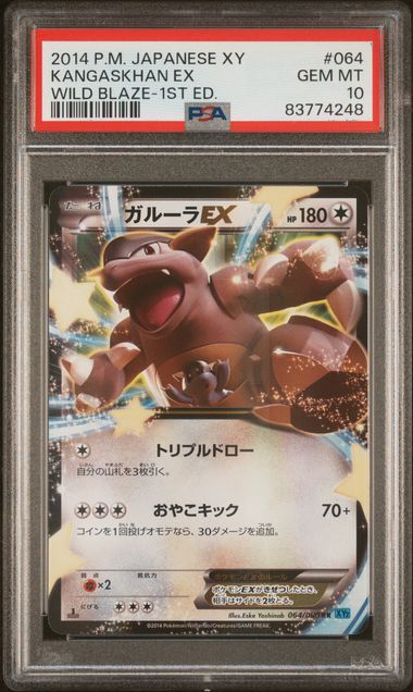 2014 PSA 10 Kangaskhan EX 064/080 Wild Blaze 1st Edition Japanese Pokemon Card