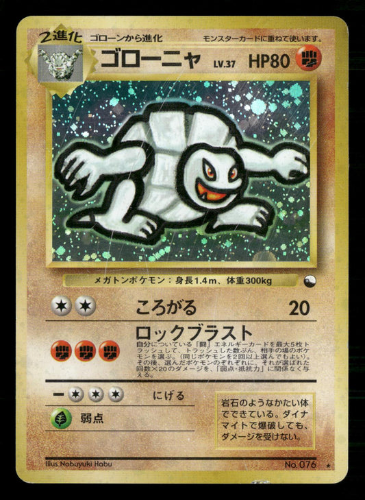 Golem NO. 076 Promo Masaki Campaign Pokemon Japanese Lightly Played