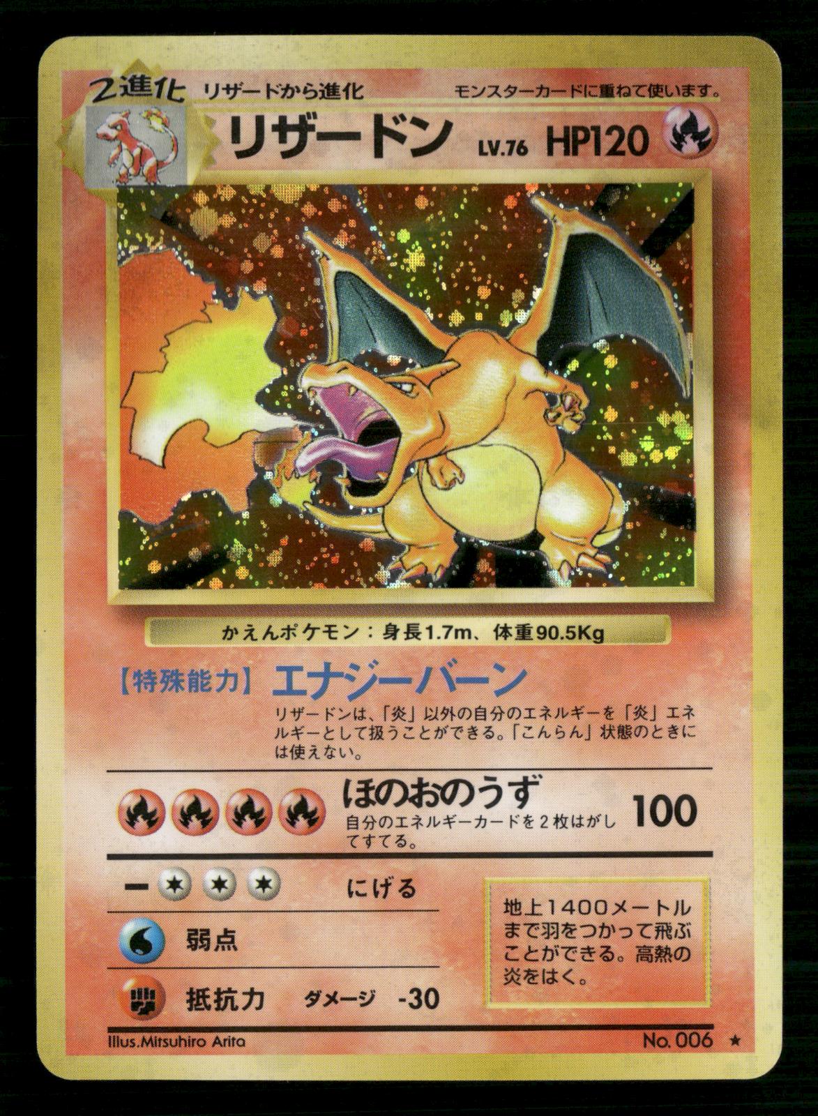 Charizard NO. 006 Holo Rare Base Set Pokemon Japanese Moderately Played