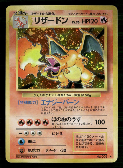 Charizard NO. 006 Holo Rare Base Set Pokemon Japanese Moderately Played