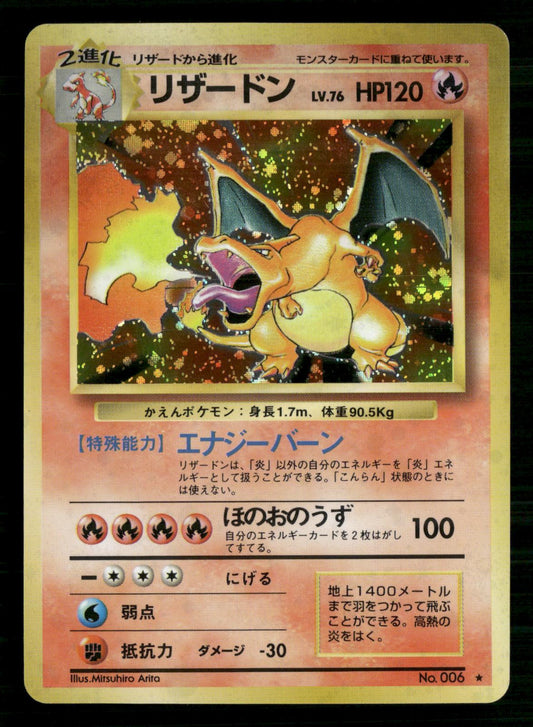 Charizard NO. 006 Holo Rare Base Set Pokemon Japanese Moderately Played