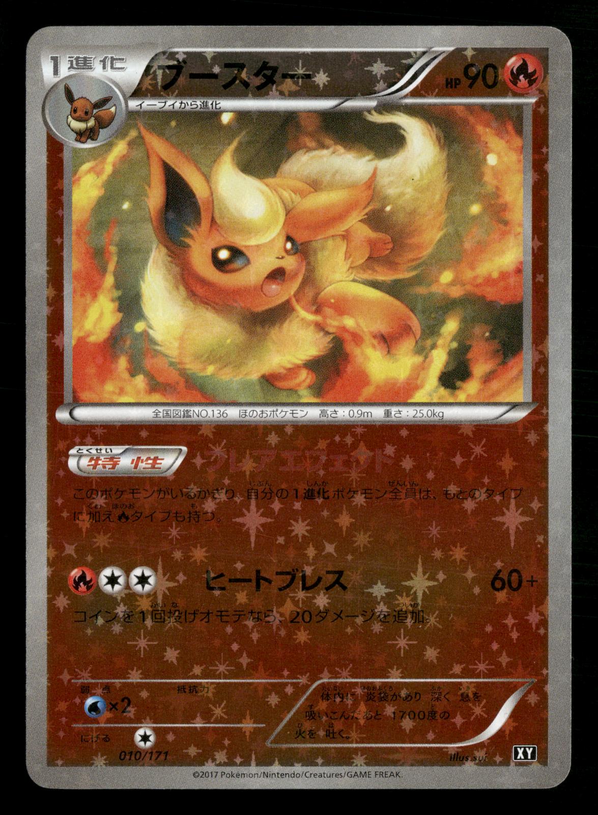 Flareon 010/171 The Best of XY Reverse Holo Pokemon Japanese Near Mint
