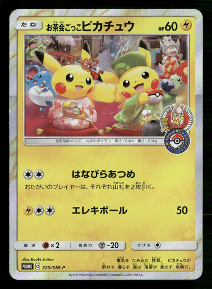 Pretend Tea Ceremony Pikachu 325/SM-P Promo Sun & Moon Pokemon Japanese NM/M