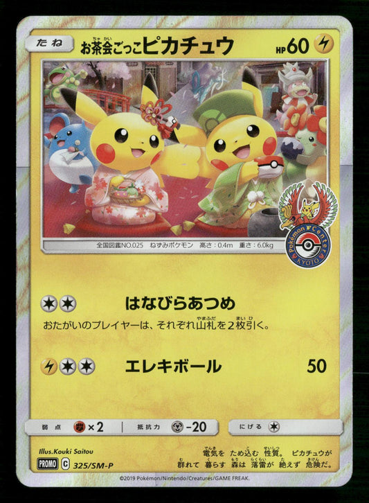 Pretend Tea Ceremony Pikachu 325/SM-P Promo Sun & Moon Pokemon Japanese NM/M