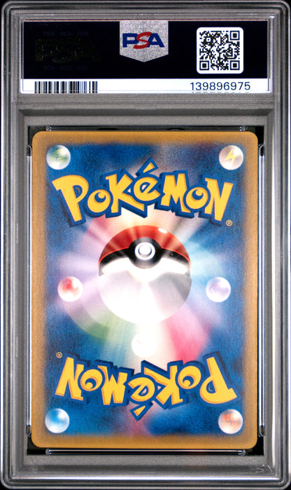 2005 PSA 10 Typhlosion 51 Glossy-wonderland Magazine #4 Promo Pokemon Japanese