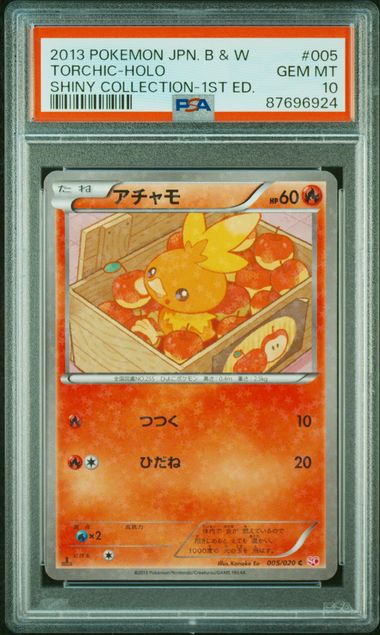 2013 PSA 10 Torchic Holo 005/020 Shiny Collection 1st Edition Japanese Pokemon Card