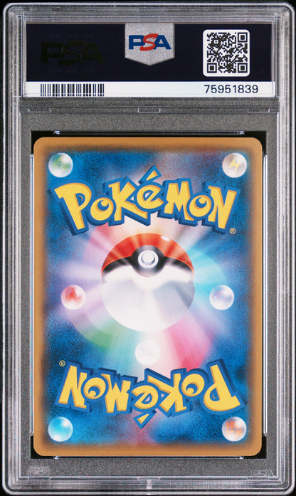 2018 PSA 9 Pretend Boss Pikachu 192/SM-P Team Aqua Rocket's Ambition Pokemon