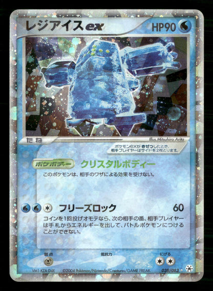 Regice EX 038/083 Unlimited Holo Rare ex Undone Seal Pokemon Japanese Near Mint