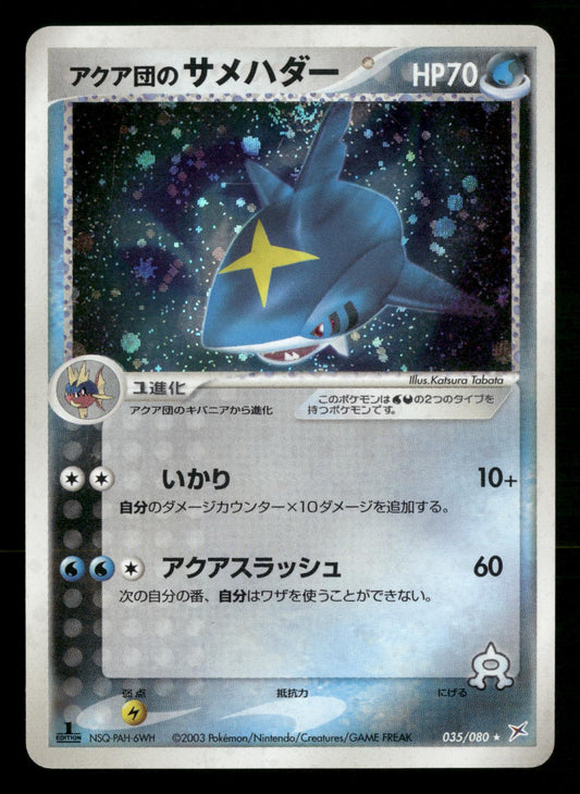 Team Aqua's Sharpedo 035/080 1st Edition Holo Magma vs Aqua Pokemon Japanese MP