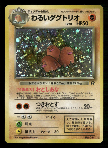 Dark Dugtrio NO. 051 Holo Rare Team Rocket Pokemon Japanese Lightly Played