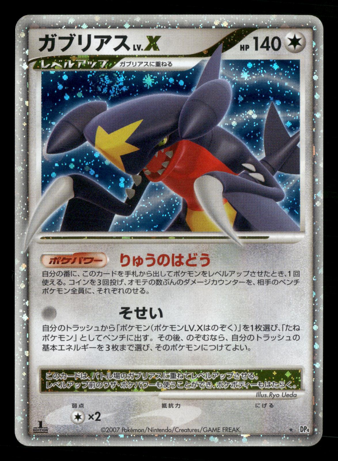 Garchomp LV.X DPBP#504 1st Edition Holo Rare Moonlit Pursuit Pokemon Japanese LP