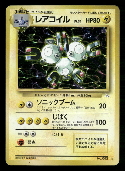 Magneton NO. 082 Holo Rare Fossil Pokemon Japanese Moderately Played