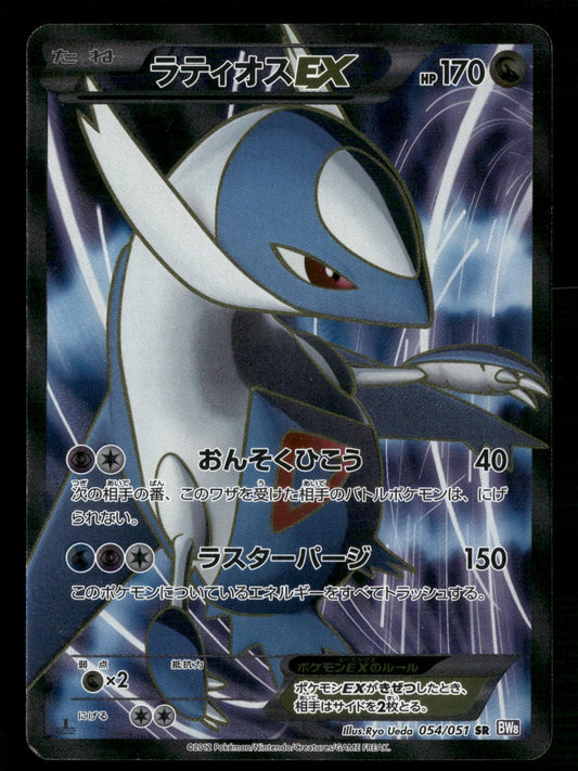 Latios EX 054/051 1st Edition SR BW8 Thunder Knuckle Pokemon Japanese LP