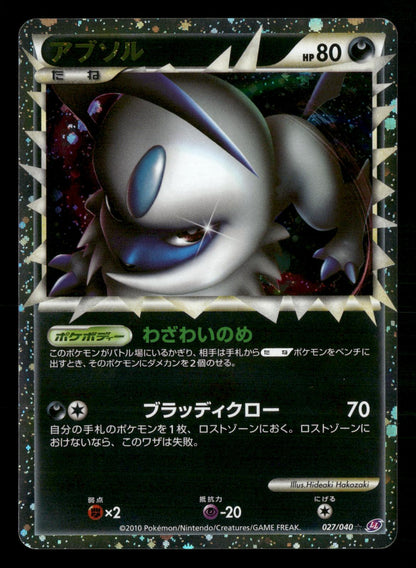 Absol 027/040 1st Edition Prime Lost Link LL Pokemon Japanese Near Mint