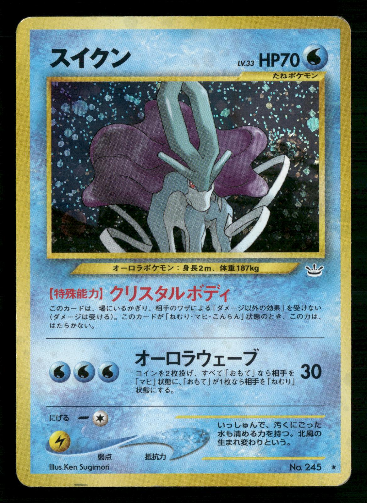 Suicune NO. 245 Holo Rare Neo Revelation Pokemon Japanese Moderately Played