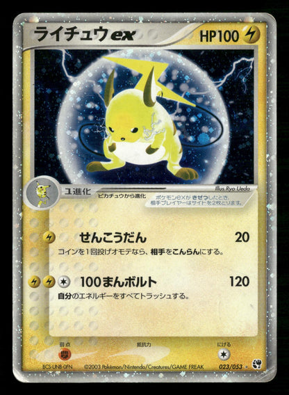 Raichu EX 023/053 Unlimited Holo Rare ex Miracle Desert Pokemon Japanese MP