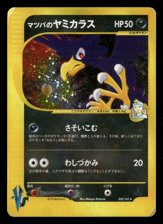Morty's Murkrow 025/141 1st Edition Holo Rare VS Series Pokemon Japanese MP