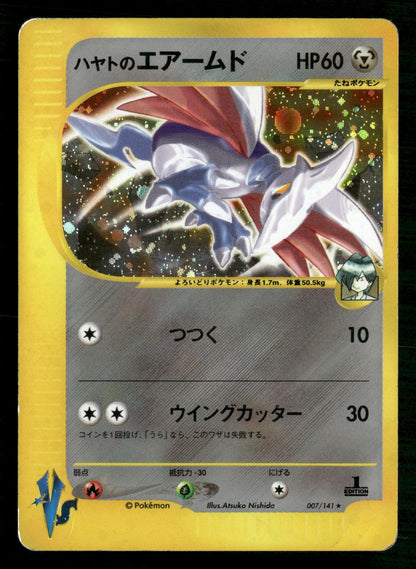 Falkner's Skarmory 007/141 1st Edition Holo Rare VS Series Pokemon Japanese MP
