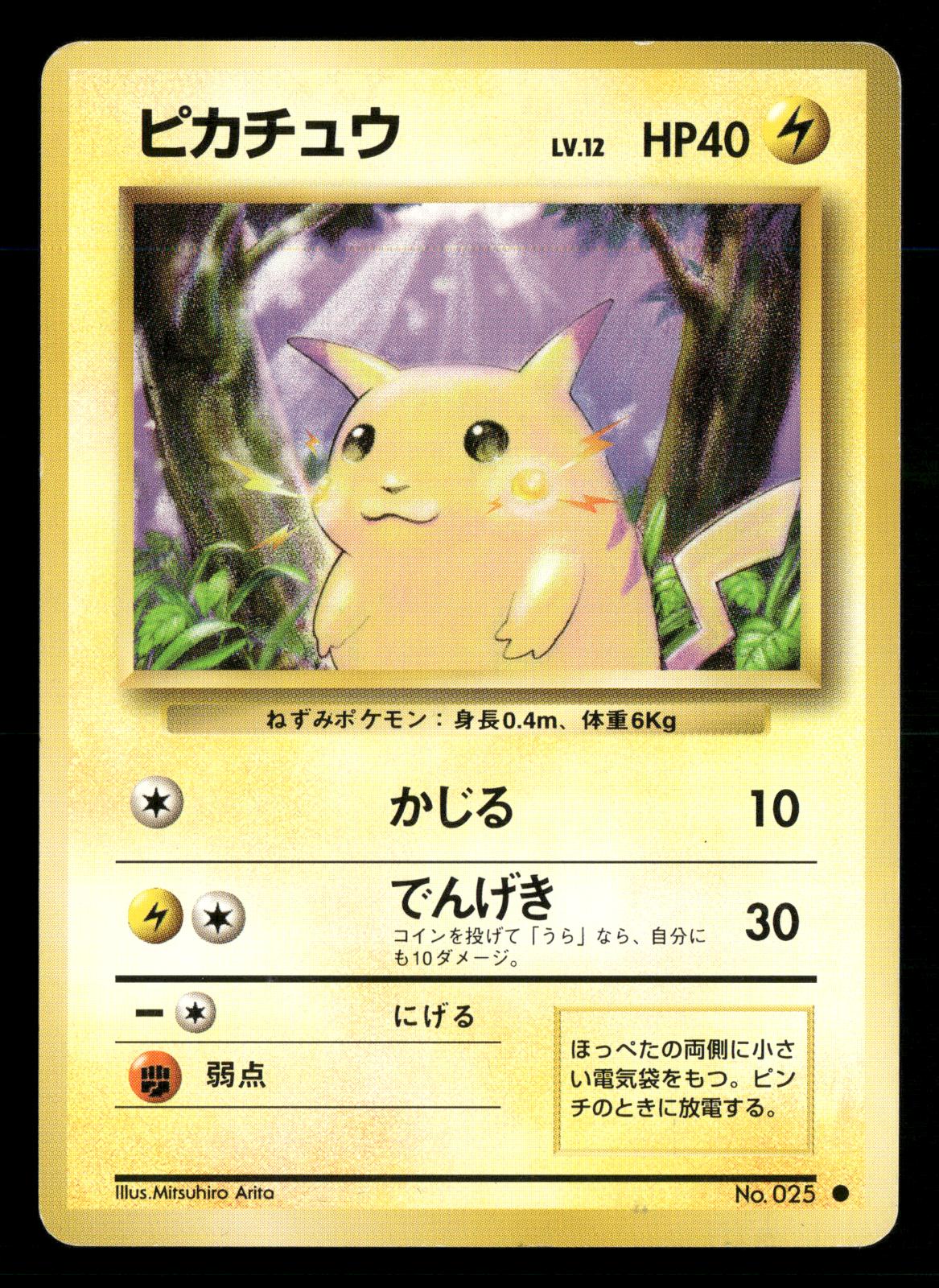 Pikachu NO. 025 Common Base Set Pokemon Japanese LP-NM
