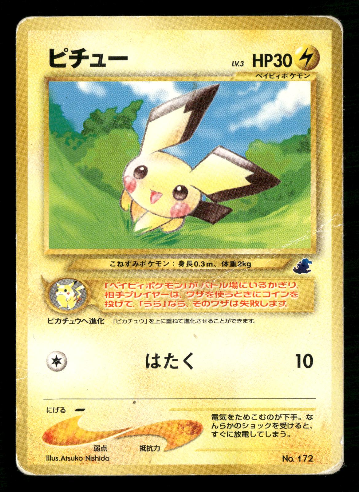 Pichu NO. 172 Totodile Side Deck Pokemon Japanese Heavily Played