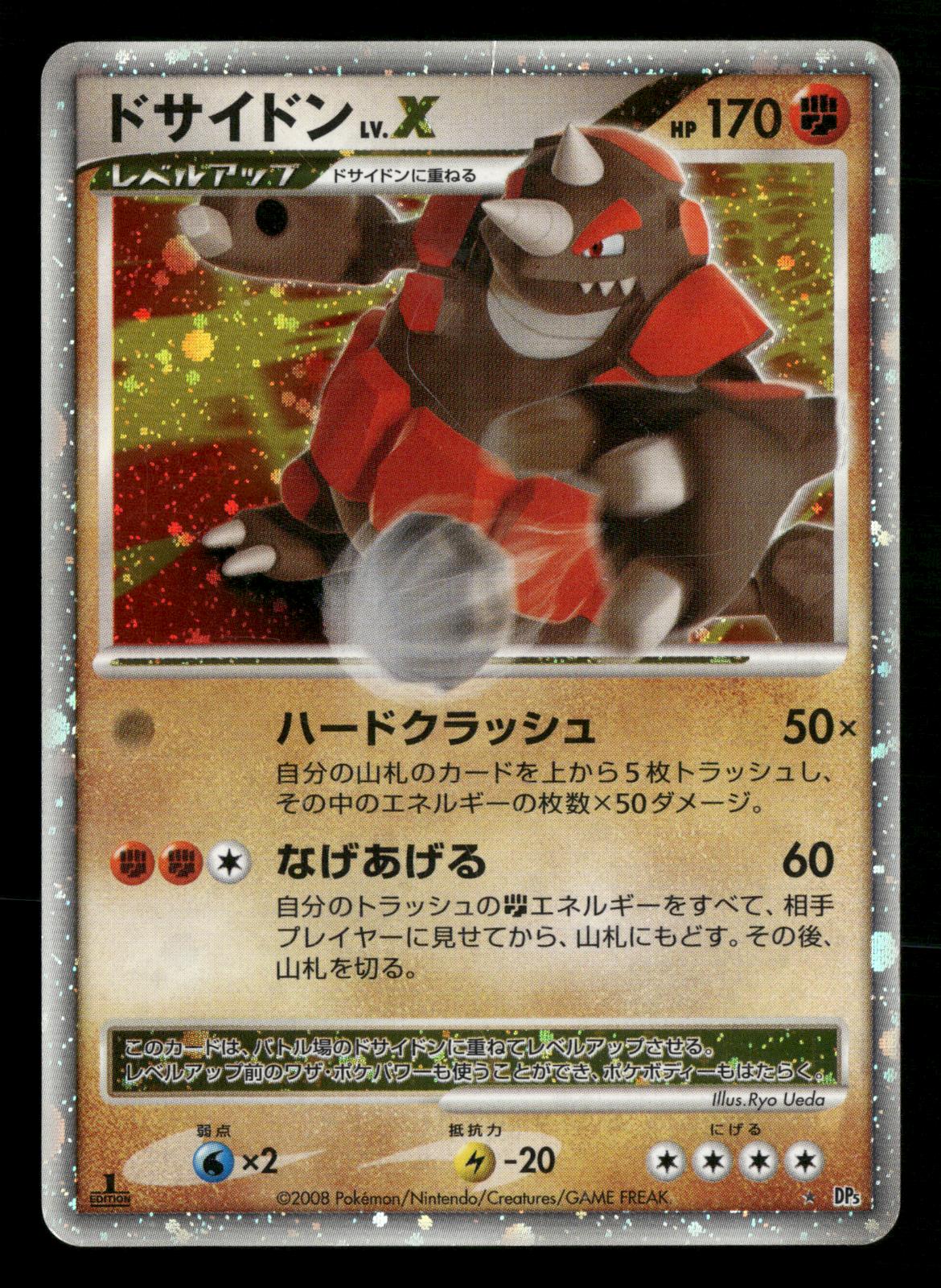 Rhyperior LV.X 1st Edition Cry from the Mysterious DP5 Pokemon Japanese MP