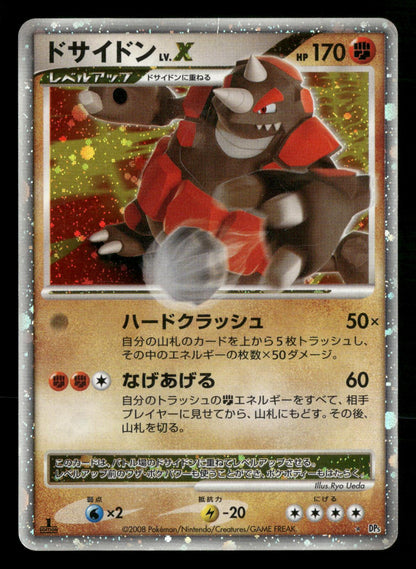 Rhyperior LV.X 1st Edition Cry from the Mysterious DP5 Pokemon Japanese MP