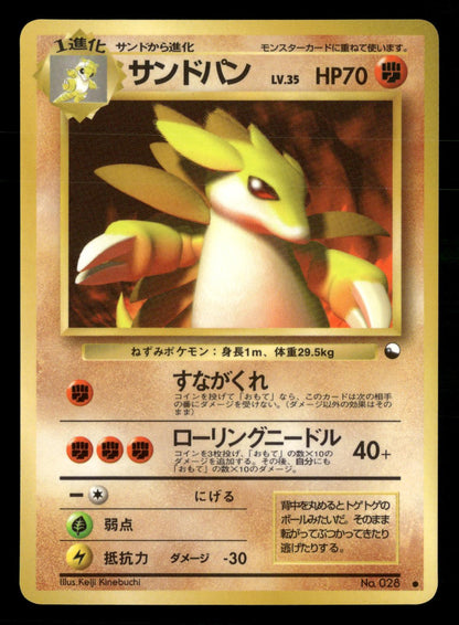 Sandslash NO. 028 Glossy Common Vending Series 3 Pokemon Japanese NM/M