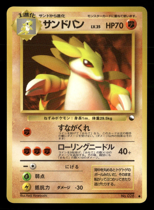 Sandslash NO. 028 Glossy Common Vending Series 3 Pokemon Japanese NM/M