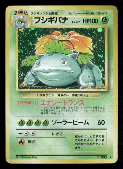 Venusaur NO. 003 Holo Rare Base Set Pokemon Japanese Lightly Played