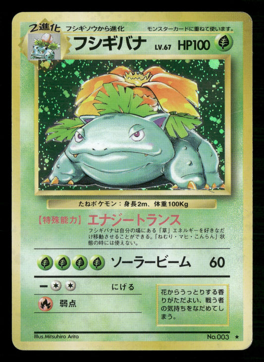 Venusaur NO. 003 Holo Rare Base Set Pokemon Japanese Lightly Played